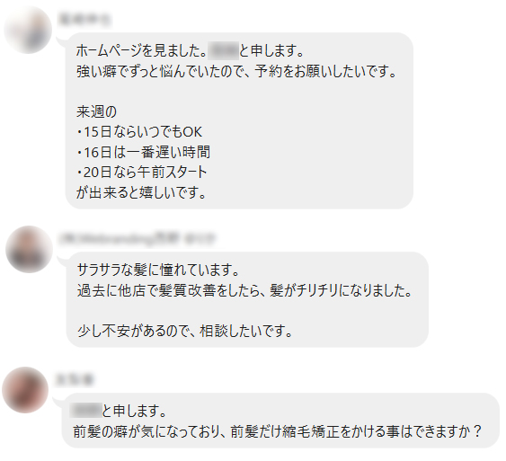 LINEメッセージ例